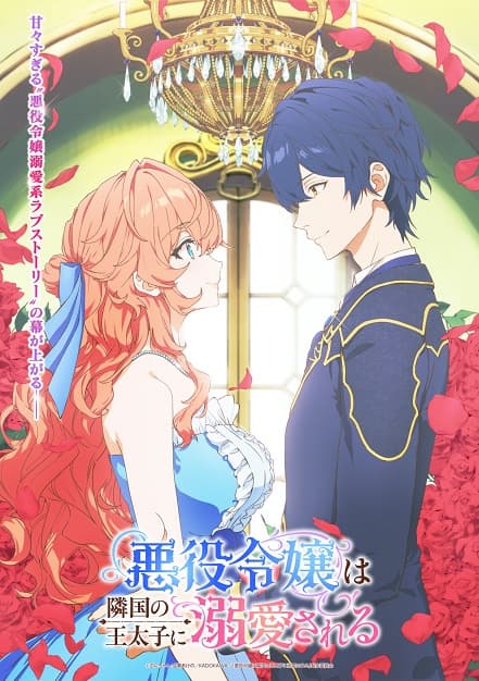 Akuyaku Reijou wa Ringoku no Outaishi ni Dekiai sareru